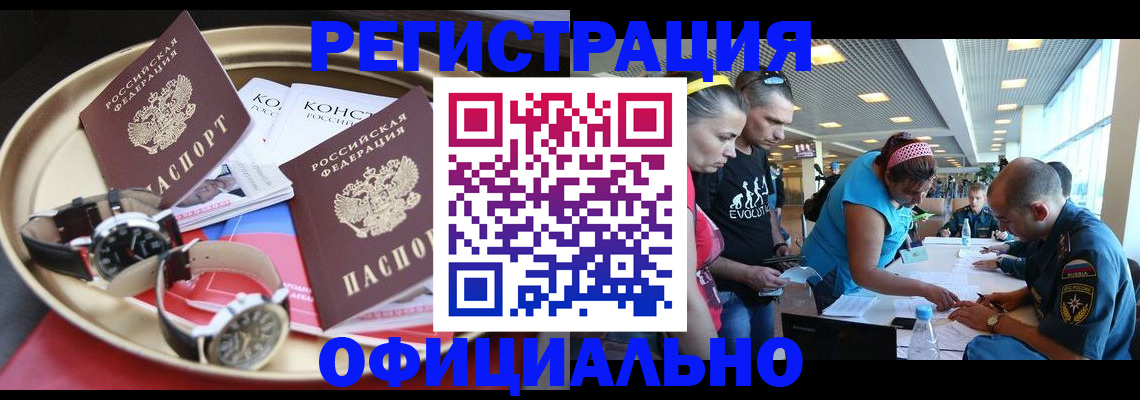 временная регистрация купить в Чулыме
