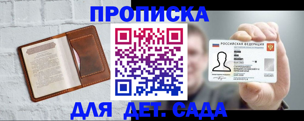 временная регистрация законно в Чулыме