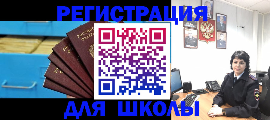 прописка в квартире в Чулыме