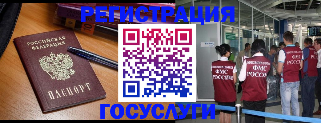 прописка иностранных граждан в Чулыме